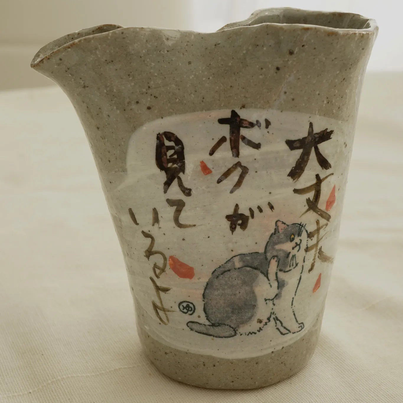 Seto Ware Cat Motif Tokkuri Sake Pourer
