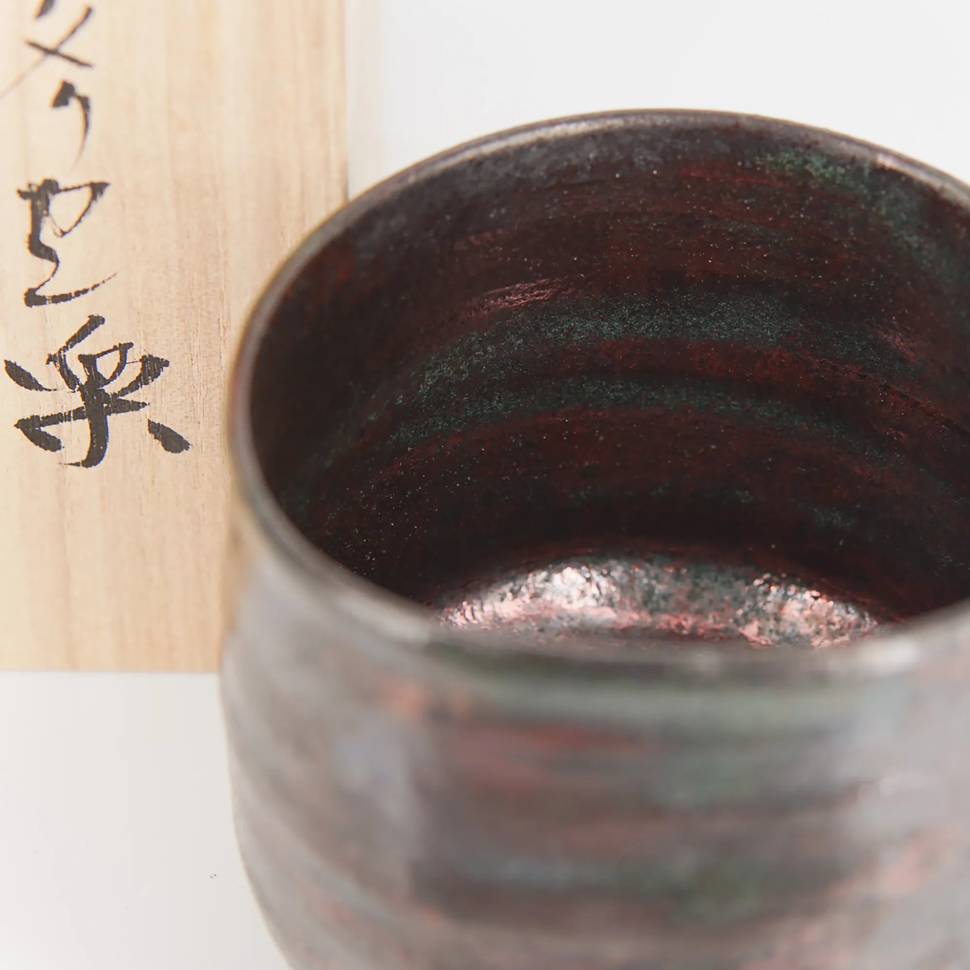 Raku Chawan – American-Style Matcha Bowl by Hirofumi Miwa (Seto, Japan)