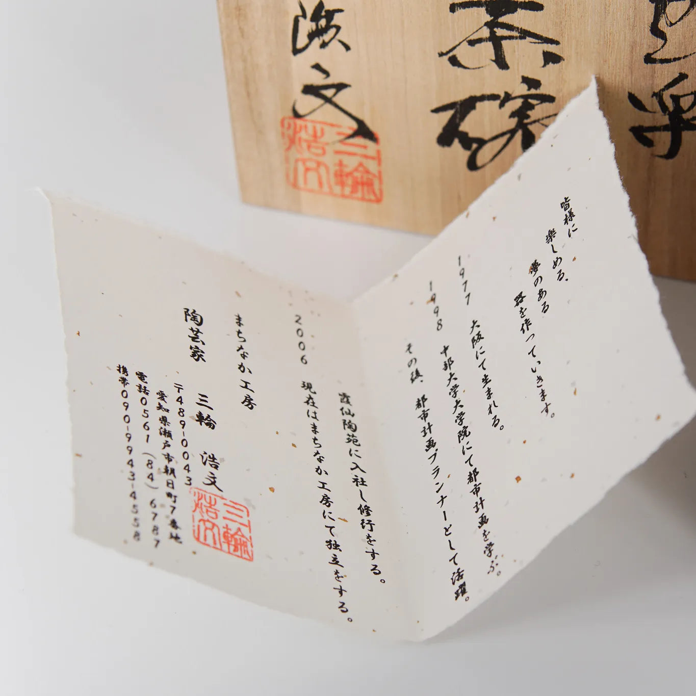 Raku Chawan – American-Style Matcha Bowl by Hirofumi Miwa (Seto, Japan)