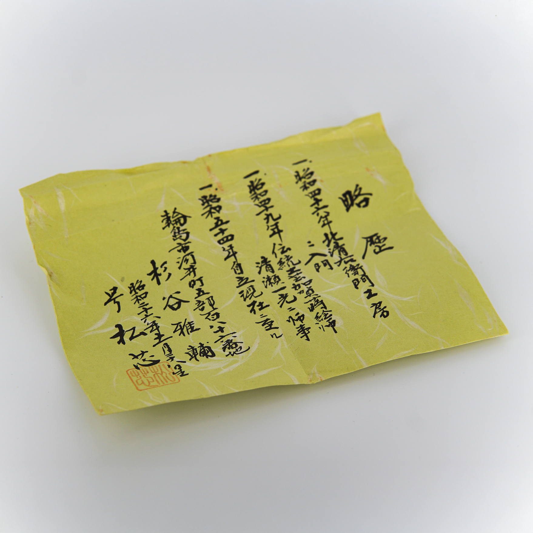 Vintage Natsume Tea Caddy – Wajima-nuri Maki-e by Masasuke Sugitani